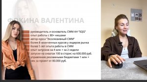 Бесплатный урок: план заработка больших денег в смм