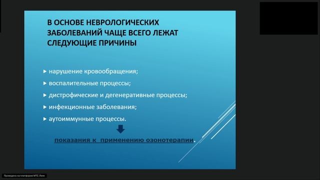 Заседание ассоциации физиотерапевтов_февраль 2025