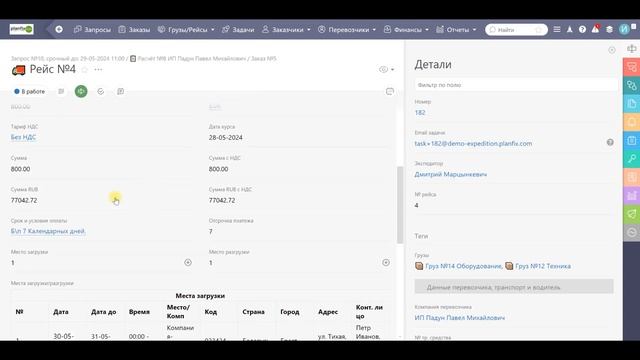 #CRM 4LOGISTICS: создание договора-заявки для перевозчика смотреть онлайн