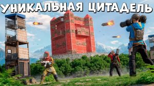 ЦИТАДЕЛЬ! Дом крепость на 1000 ракет против огромного клана стримера в раст rust