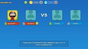 играю в уно