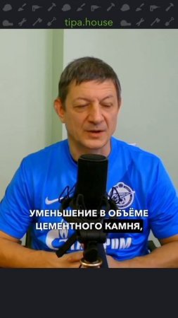 Когда стяжка перестанет трещать?