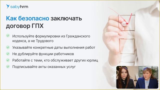 10.02.2025 Кадровые вызовы 2025: как новые законы изменят работу кадрового специалиста смотреть онлайн