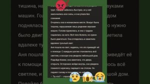 УРА!!! ВЫШЛА 4 ГЛАВА КНИГИ «КРАСНЫЙ ГЛАЗ»😆😆😆