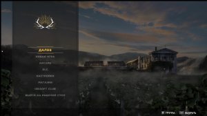 FarCry 5 [Сери 6]