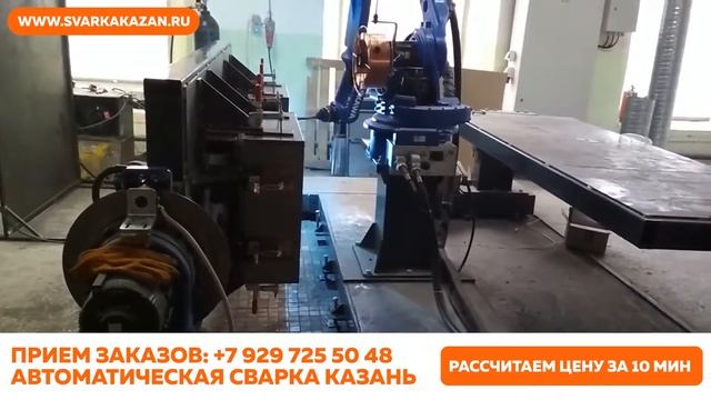 Сварочные роботы Казань