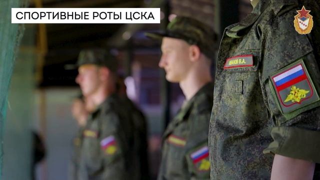 СПОРТРОТА ЦСКА_весенний призыв 2024