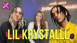 LIL KRYSTALLL — ОТ РНБ ДО ДРИЛЛА || УСПЕХ ОДНОГО ХИТА