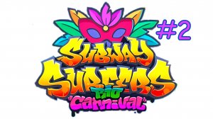 Subway Surfers 2025: Rio Carnival - Gameplay #2