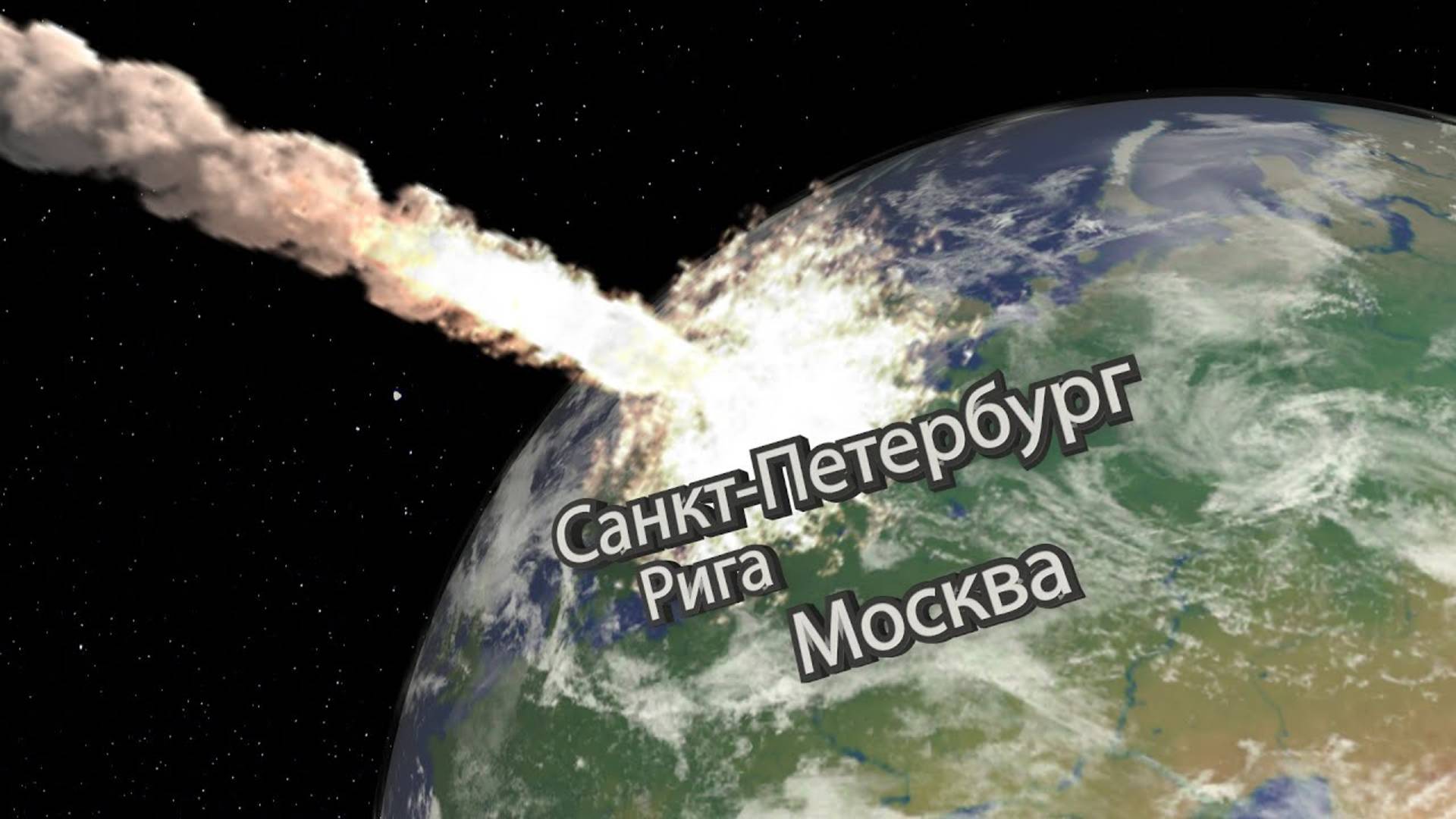 В России древнейший из известных метеоритных кратеров: астероид Суавъярви и его гигантский взрыв смотреть онлайн