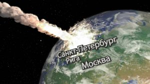 В России древнейший из известных метеоритных кратеров: астероид Суавъярви и его гигантский взрыв