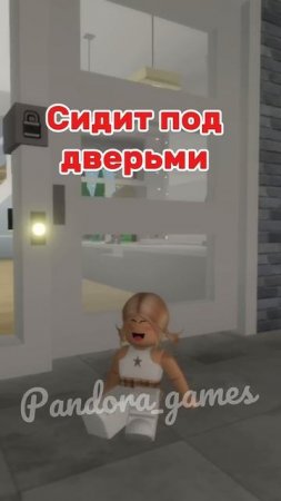 ROBLOX Brookhaven 🏡 ПОДПИШИСЬ И ПОСТАВЬ ЛАЙК 💋 #brookhaven #pandora #roblox #роблокс #подпишись