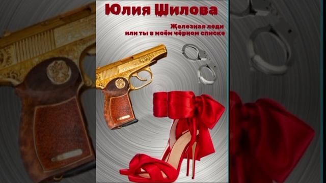 Глава 16 часть 1