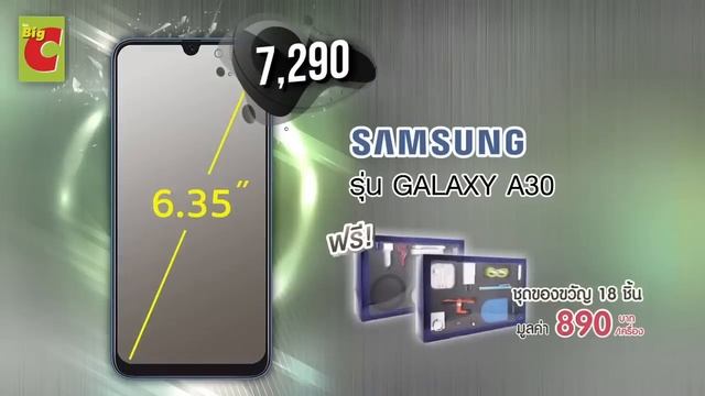 Big C Big Power ขยายความสุข สนุกใหญ่กว่าเคย смотреть онлайн