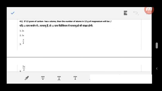 previous year | question | solve | Chemistry | MP PPT | CG PPT | Bihar ppt | ppt exam | 2020 | hind