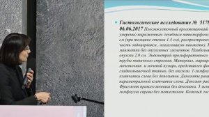 Лечение распространенного рака шейки матки. Клинический случай