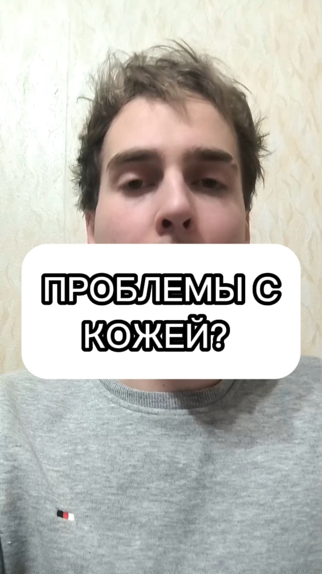 🌱 ПРОБЛЕМЫ С КОЖЕЙ?