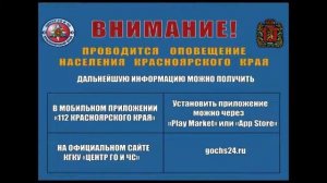 Оповещение населения о пожарной опасности (Россия-24/ГТРК Красноярск, 07.05.2022, 13:00)
