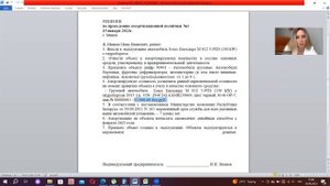 Пробный Урок "Учет у ИП в грузоперевозках".   Книга учета ОС.  ПРИМЕР ЗАПОЛНЕНИЯ.