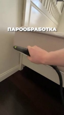 🛋🔥 Хотите избавиться от клопов, которые прячутся в вашем диване?