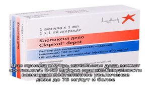 Клопиксол Депо инструкция по применению лекарственного препарата