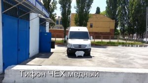 Сигнал от поезда, Тифон, Т9, т37, Чех, Свисток,  Horn Train, Гудок, Воздушный сигнал, Пневмосигнал.