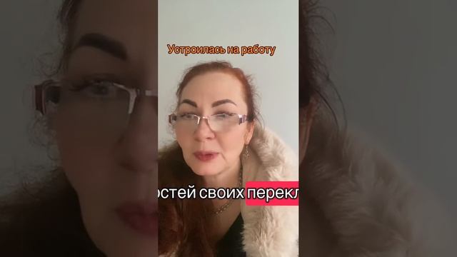 Устроилась на работу #мудрость  #жизненно #историидлявас