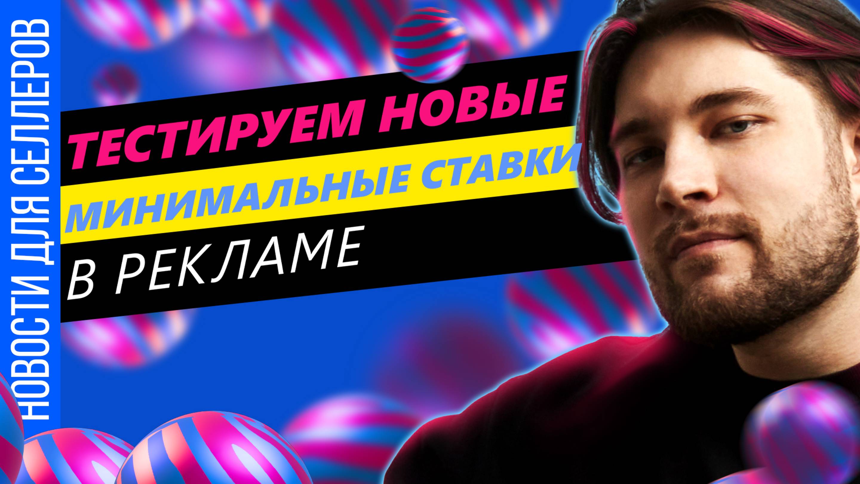 Озон заинтересовался нашей себестоимостью| Почему компания убыточна | Спецразмещение