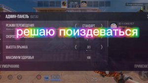 【ЧТОО?¿‽】 💯😱сыграл дуэль в Standoff 2 с читами😱💯 (я в шøķĕ🤯)