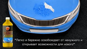 Процесс удаления автоэмали с крыла автомобиля.