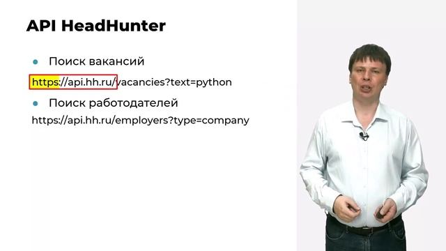 сз14-HTTP API _ Компьютерные сети 2025 - 14 смотреть онлайн