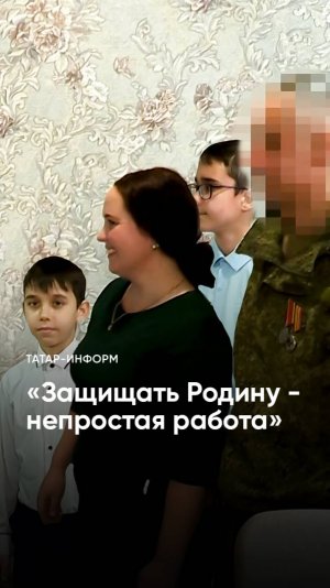 «Это самый лучший подарок»: боец СВО приехал к сыну на день рождения