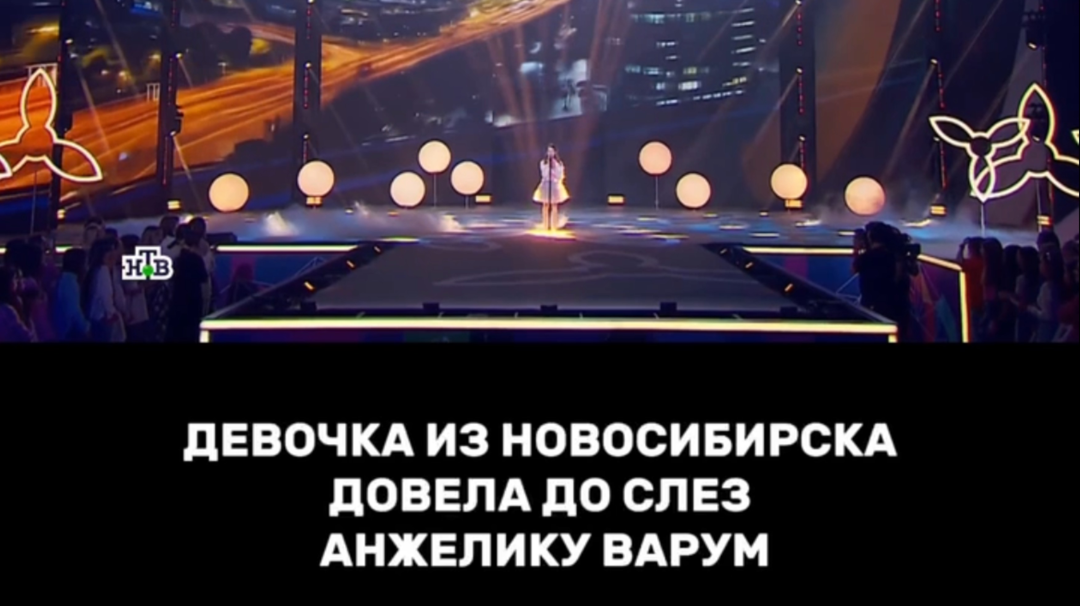 Лиза Доминова - Городок, 
Детская Новая Волна 2024
