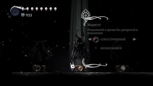 Hollow Knight: Маркот — Ультра-Простой Метод Убийства (Фаза 1)!