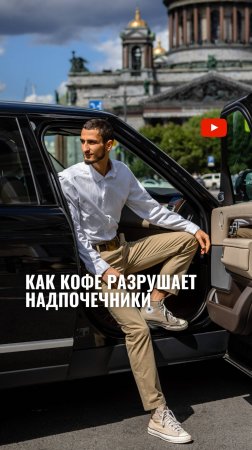 Поднять давление с помощью кофе? Плохая идея