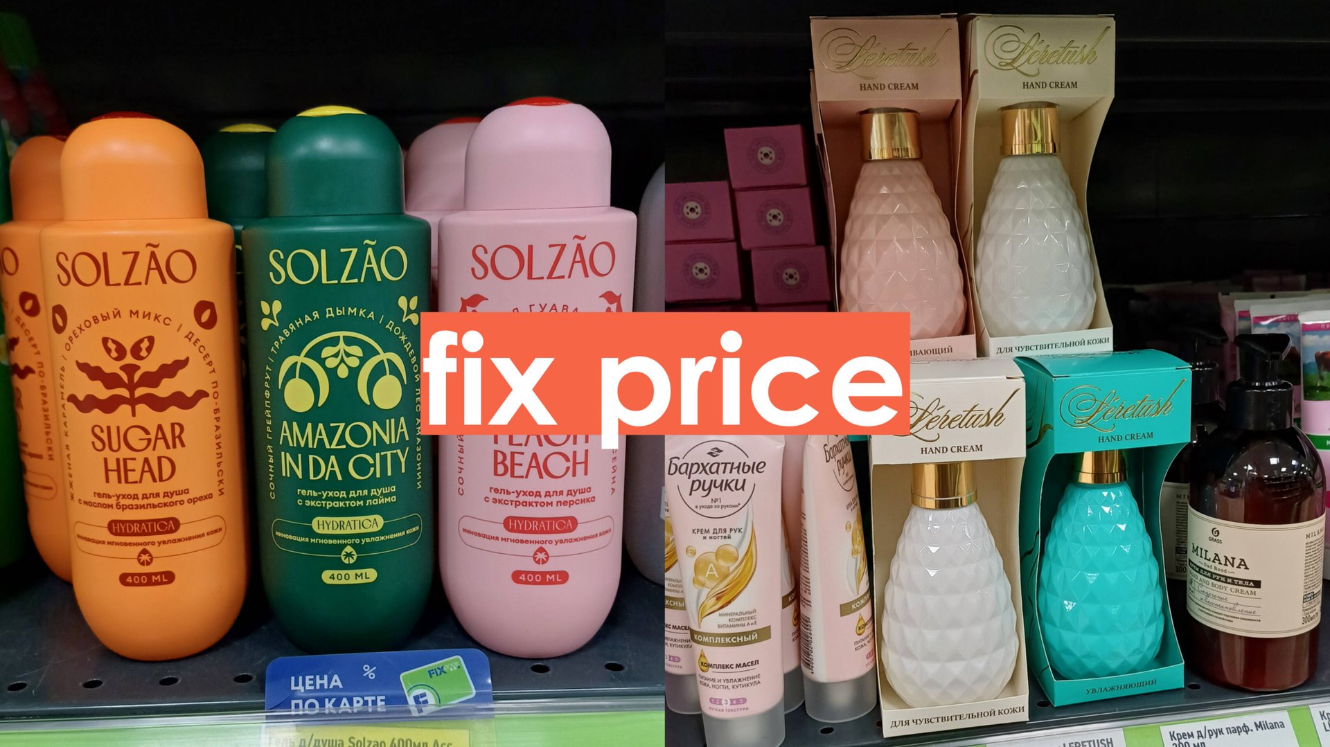 ФИКС ПРАЙС НОВИНКИ 🔥 ИНТЕРЕСНЫЕ ТОВАРЫ 🛍 ОБЗОР НОВИНОК FIX PRICE 🛒 ОБЗОР МАГАЗИНА КОЛЛЕКЦИЯ 2025 смотреть онлайн