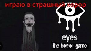 очень страшный хоррор роблокс
