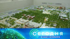 «Сегодня в Санкт-Петербурге»: 6 марта 2025 года