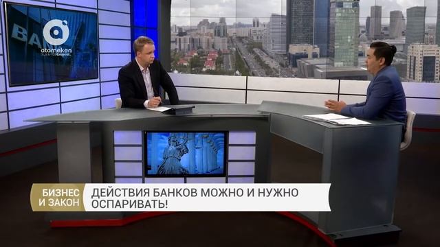 Действие банков можно и нужно оспаривать! смотреть онлайн