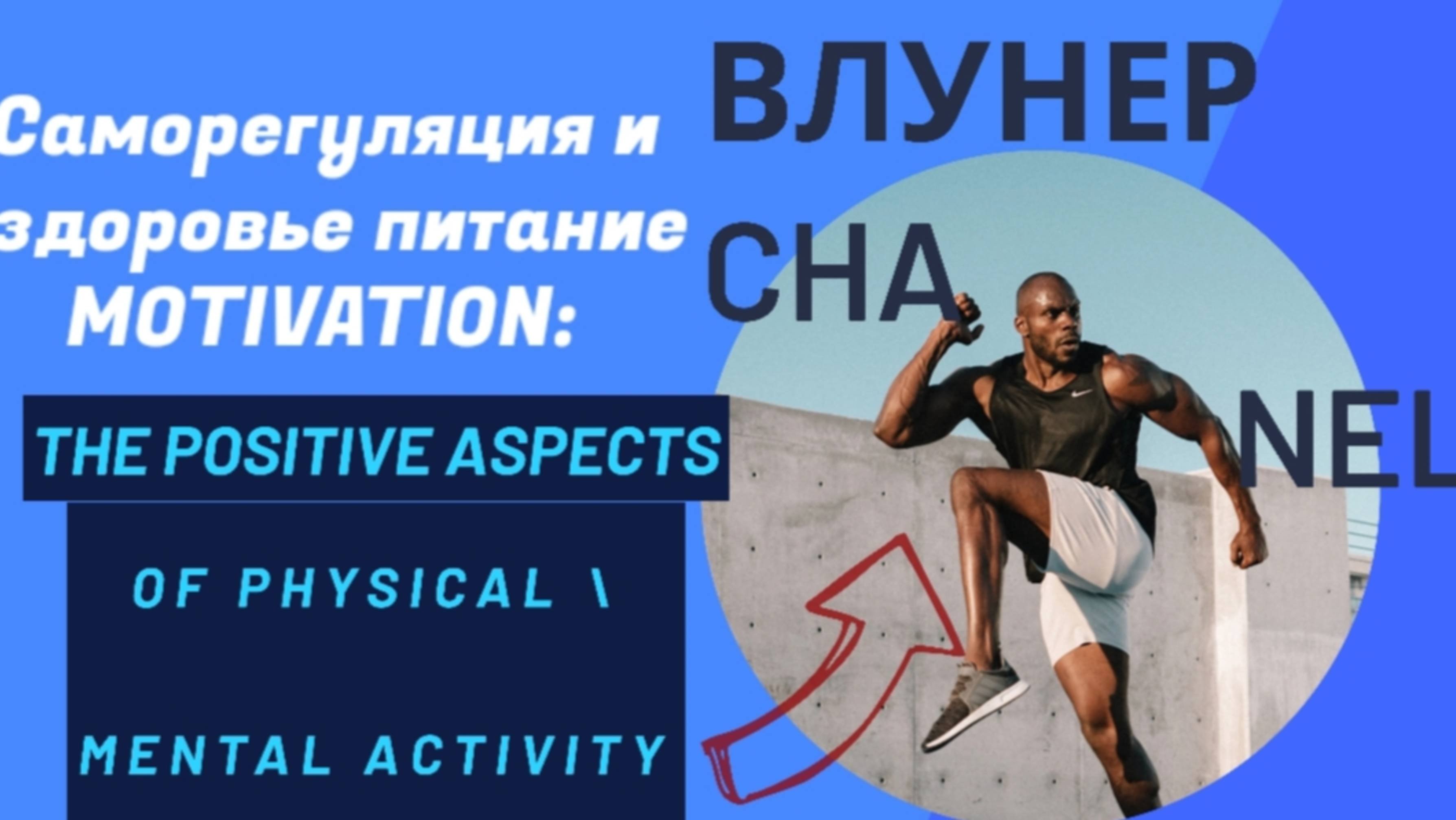 Саморегуляция как смысл здорового образа жизни: проект Единозадачность