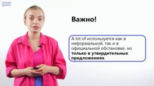 Much, many, a lot of. Видеоурок 11. Английский язык 3 класс