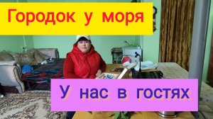 Переезд на ЮГ/Городок у моря у нас в ГОСТЯХ/Маша привезла ПОДАРКИ/Наконец-то на КУБАНИ потепление/