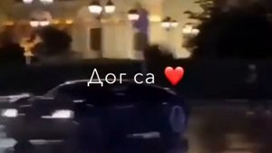 Цхьан хазчу сарахь 😻💦