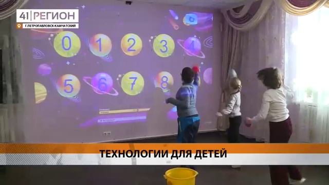 Новое интерактивное оборудование смотреть онлайн