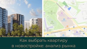 Как выбирать квартиру в новостройке? Анализ 2к квартир от застройщика СПб