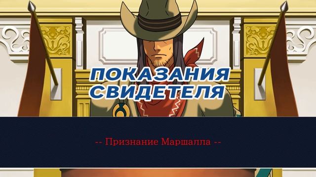 Phoenix Wright Ace Attorney Trilogy - [68] - Глава 5 - Дело из пепла, второе судебное заседание ч.2 смотреть онлайн