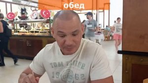 Питание в Pirate,s Beach Club. Завтраки, Обеды и Ужины подробно. Текирова/Кемер/Анталия/Турция.2022