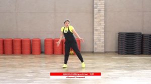 ДИСКО-ТАЙМ для 3-8 лет с Мариной Токаревой | Онлайн-тренировки World Class