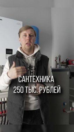 Стоимость отопления