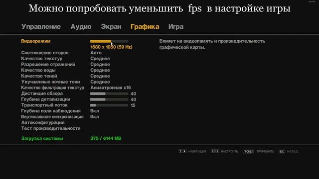 Невозможно залезть в вертолет в последней миссии GTA 4